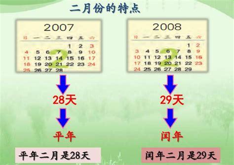 1992年是什么年|1992年是什么年 1992年是平年还是闰年